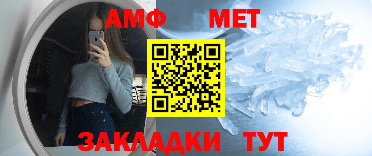 Маркс  АМФЕТАМИН Premium  Вход с VPN 