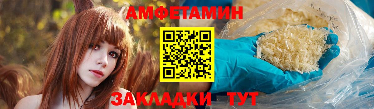 Амфетамин Розовый Маркс