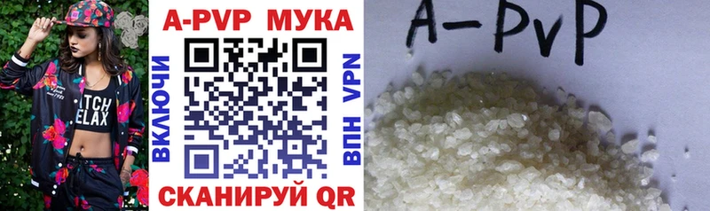 Alfa_PVP кристаллы  как найти   Маркс 