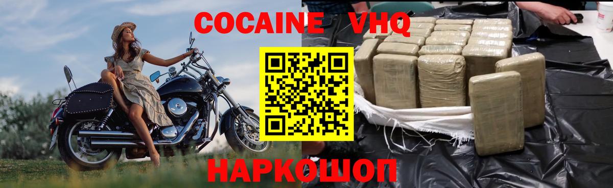 Cocaine  Cocaine 98%  Вход с VPN  Маркс 