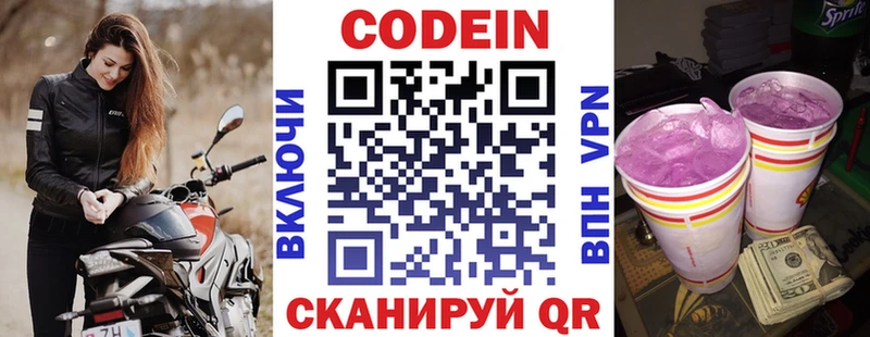 где купить наркоту  Маркс  блэк спрут рабочий сайт  Кодеиновый сироп Lean напиток Lean (лин) 