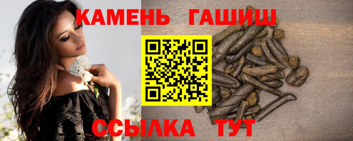 Гашиш Cannabis  Гашиш hashish  Маркс  Вход с VPN 