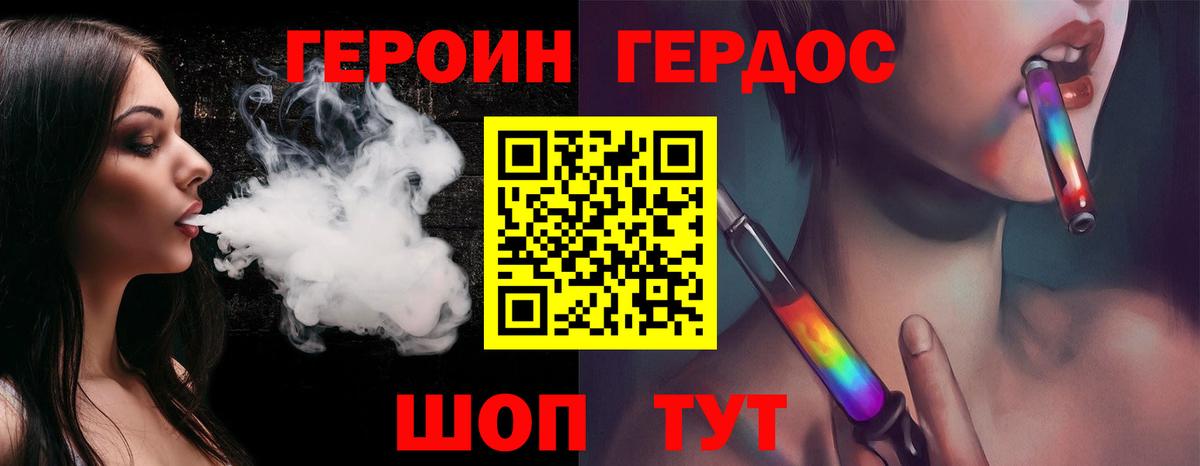 Героин  Вход с VPN  Маркс  Героин афганец 