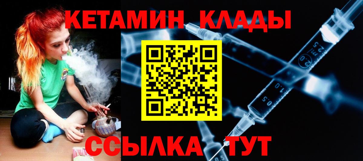КЕТАМИН ketamine  Вход с VPN  Маркс  Кетамин ketamine 