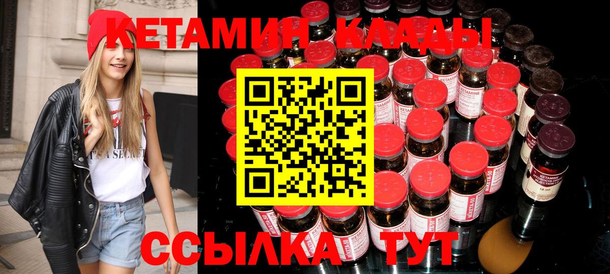 Кетамин VHQ Маркс