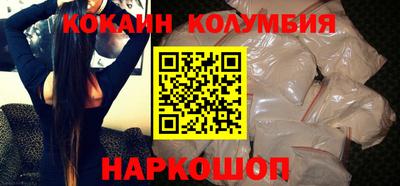 кокаин колумбия Боровичи