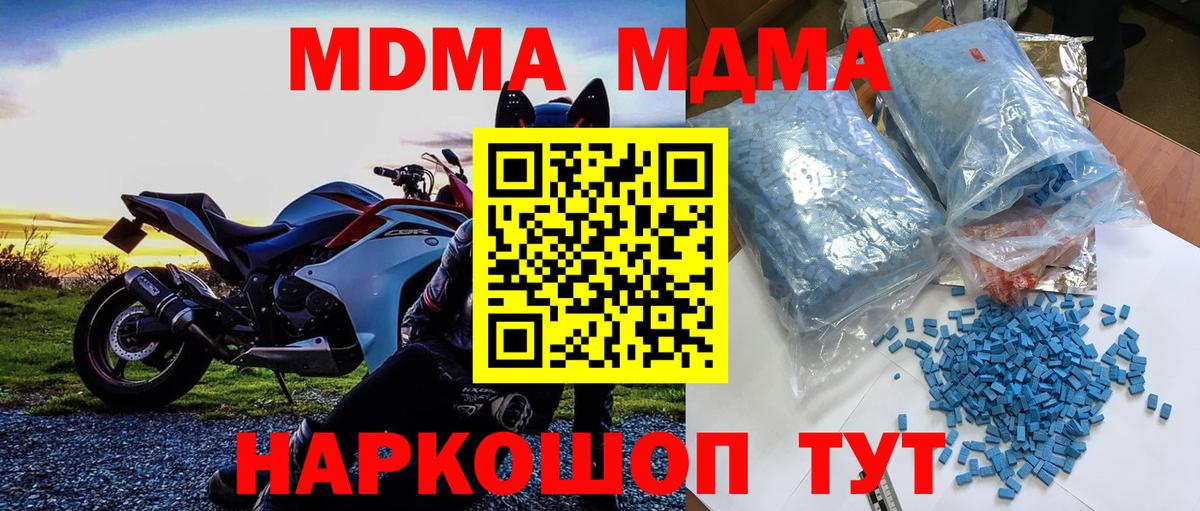 MDMA  Вход с VPN  Маркс  MDMA молли  MDMA молли 
