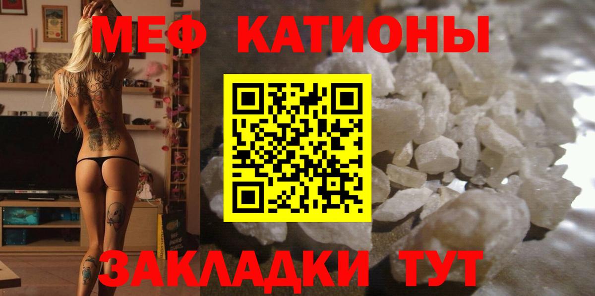 Меф мука Маркс