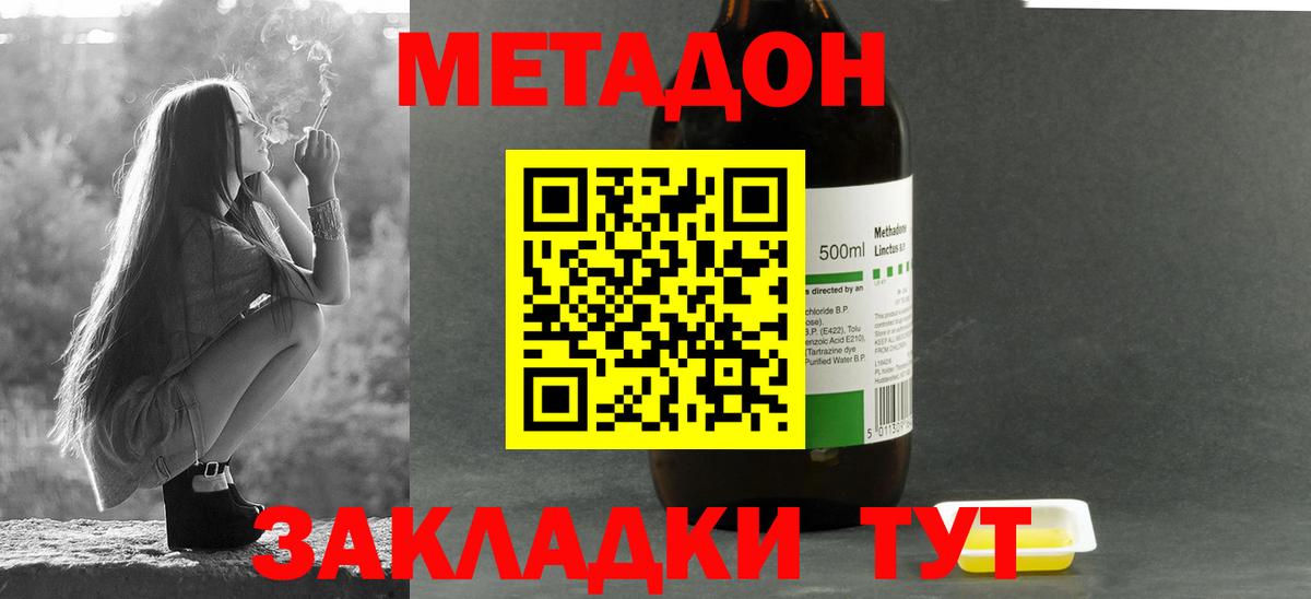 Метадон кристалл Маркс
