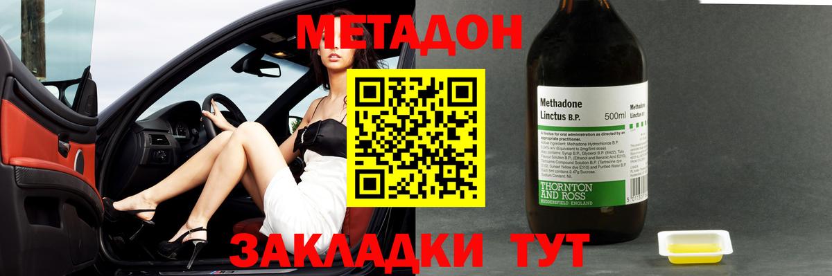Метадон кристалл  Вход с VPN  Маркс 