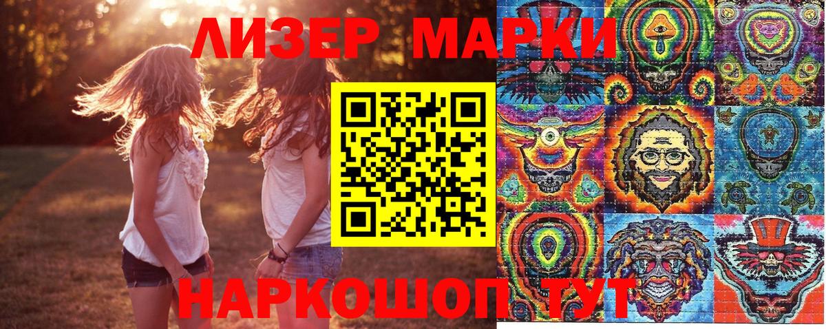 Марки 25I-NBOMe 1500мкг Маркс