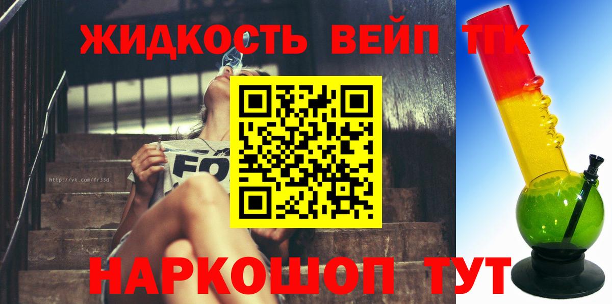 ТГК THC oil  Дистиллят ТГК Wax  Маркс  Вход с VPN 