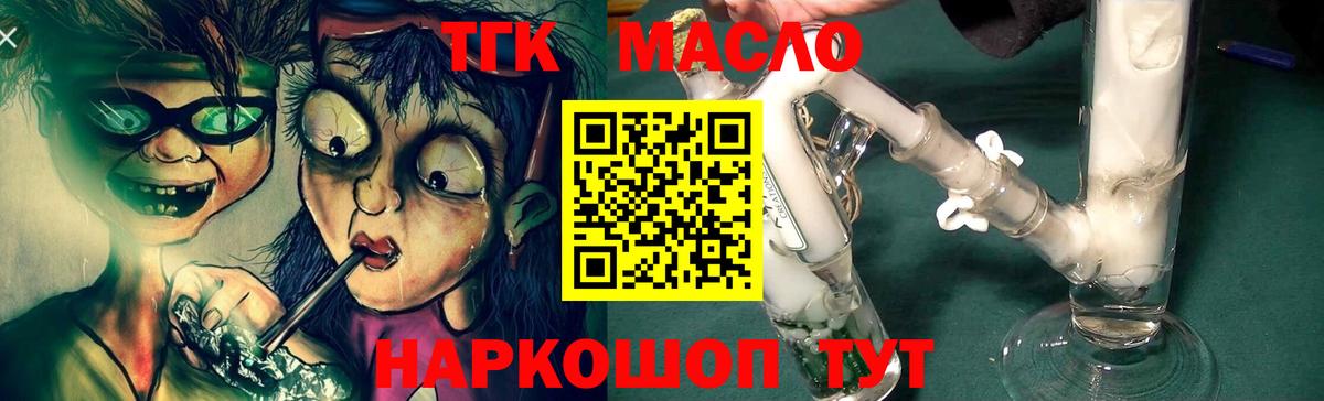 Дистиллят ТГК вейп с тгк Маркс